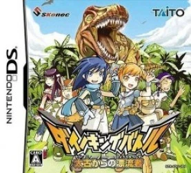 Dino King Battle – Taiko Kara No Hyuuryuusha Rom
